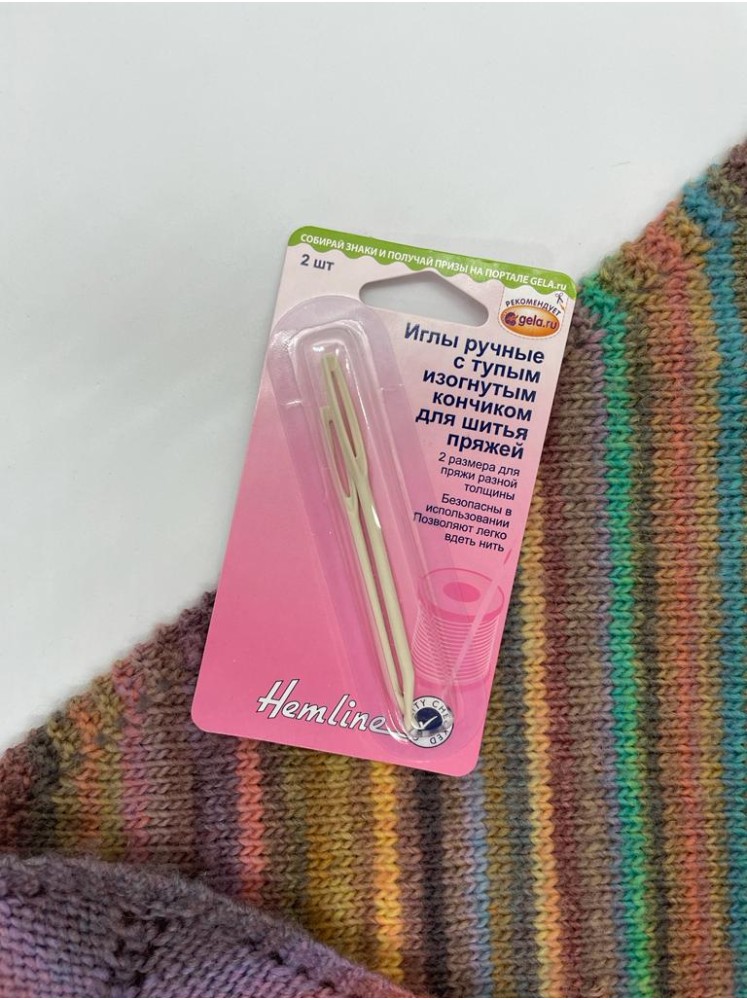 Иглы с тупым изогнутым кончиком для шитья пряжей Hemline